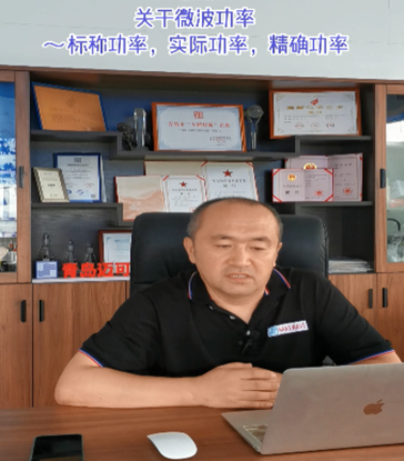  11 關(guān)于微波功率~標(biāo)稱功率 實(shí)際功率 精確功率